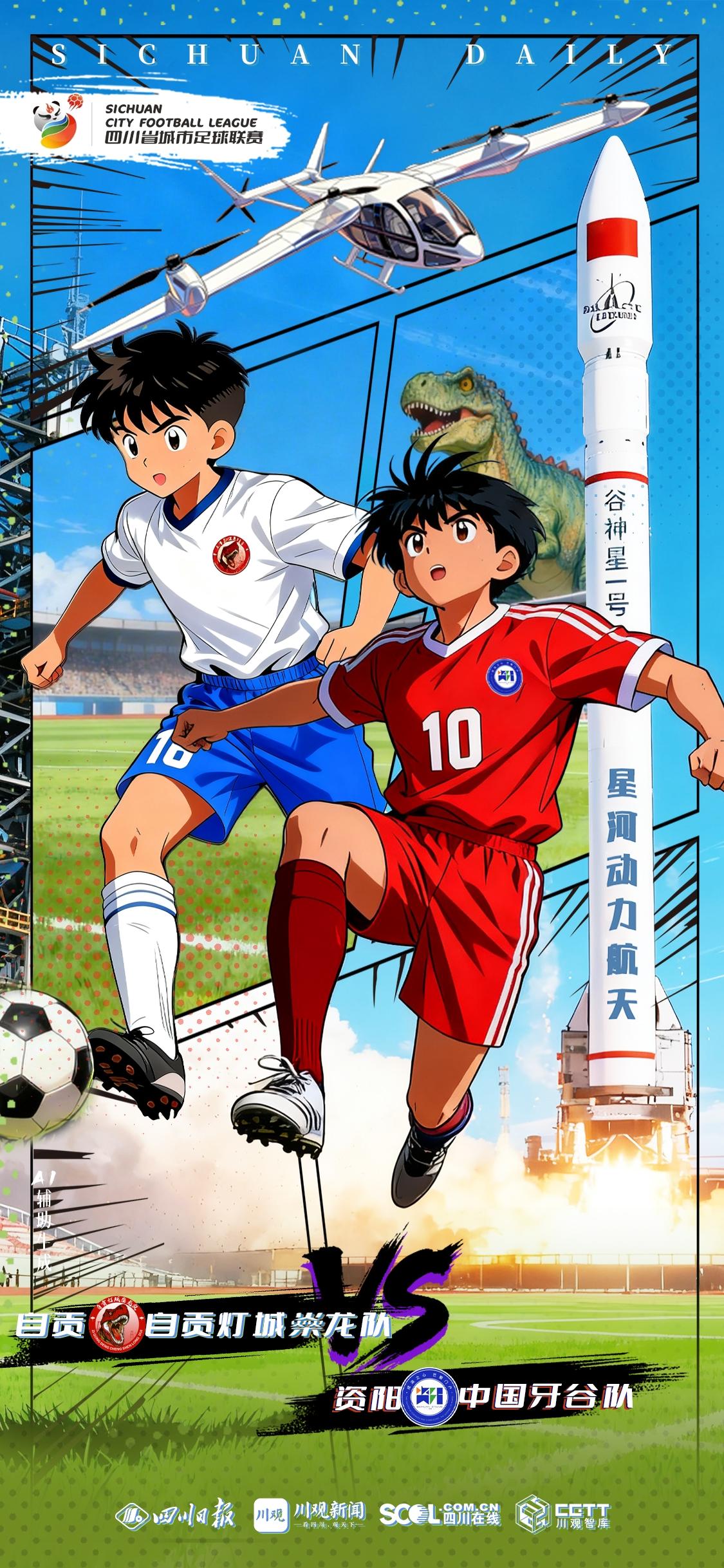 与资阳交通, 尖端, 战内江重龍 与资阳交通, 尖端, 战内江重龍